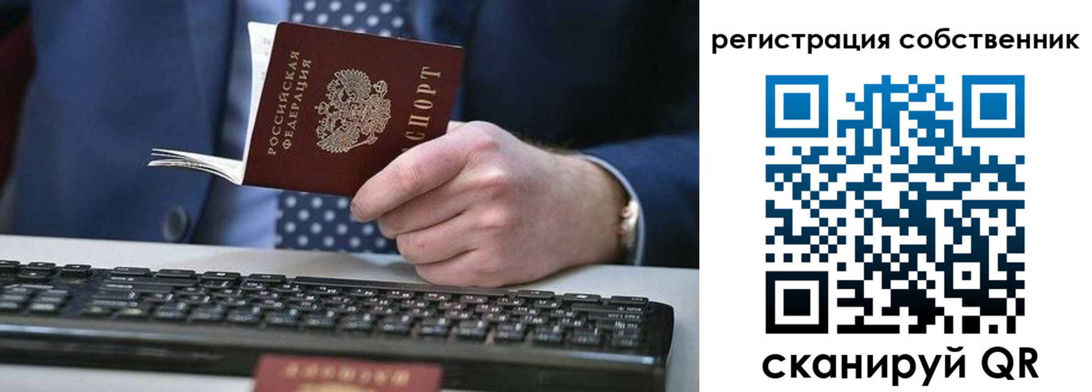 прописка в Канаше