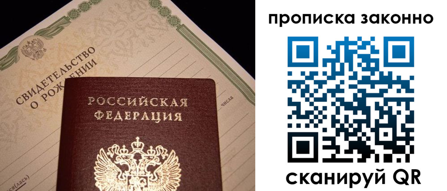 прописка для военкомата в Канаше