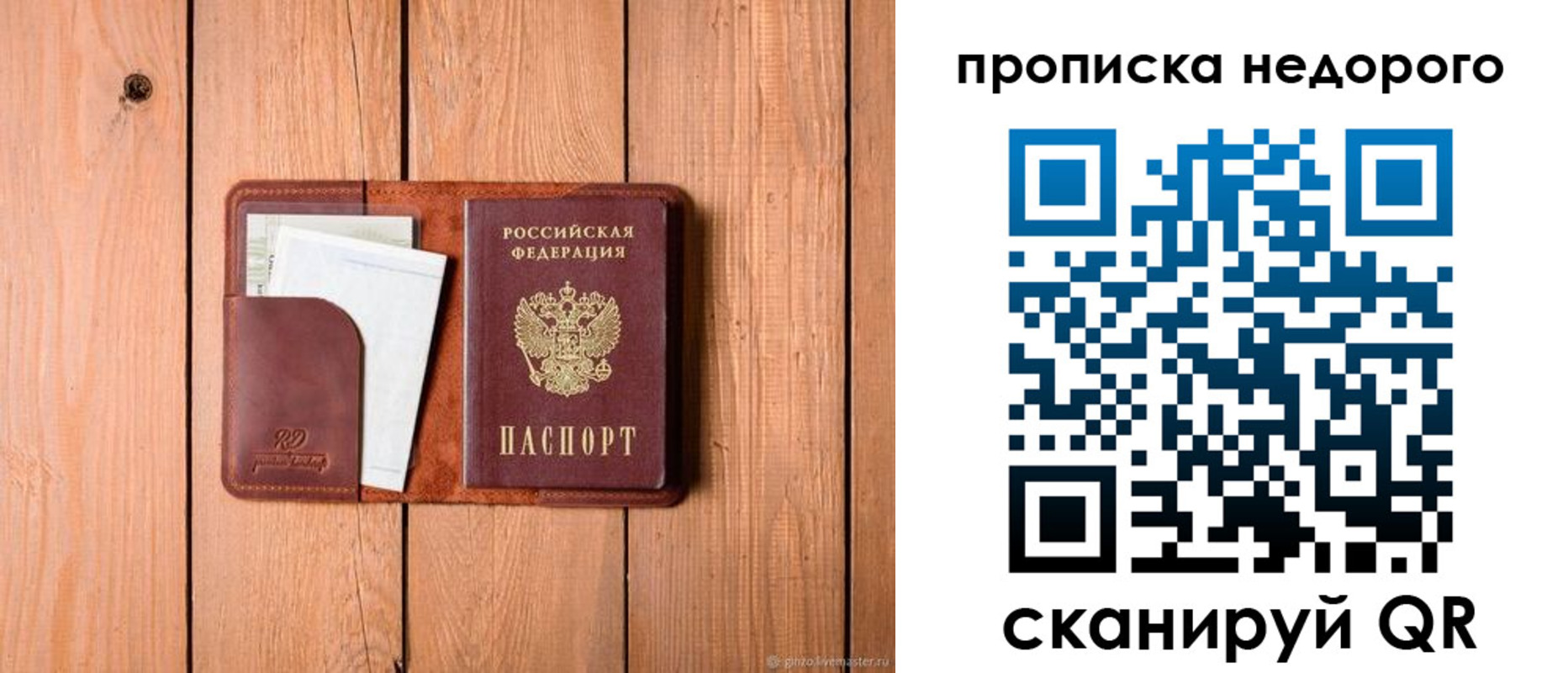 прописка от собственника в Канаше