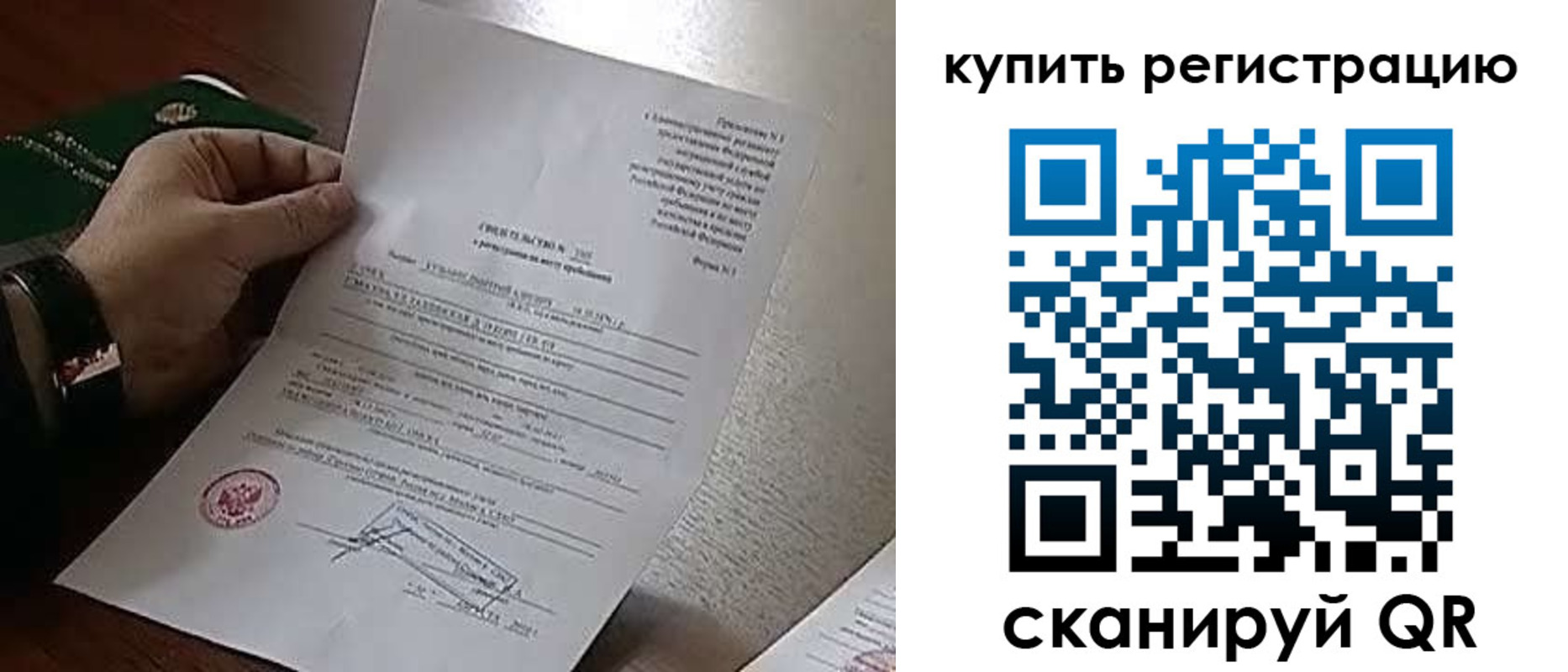 прописка паспорт в Канаше