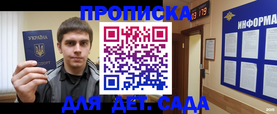 прописка паспорт в Канаше