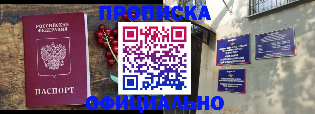 временная регистрация для всех в Канаше